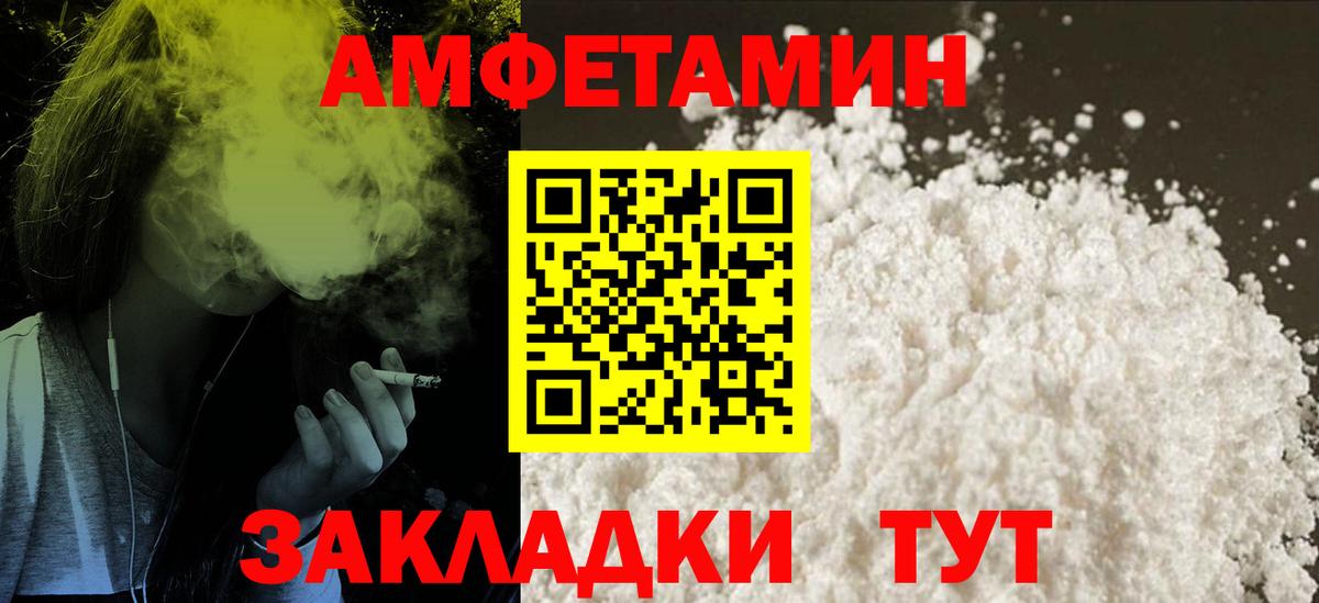 Амфетамин Premium Шебекино