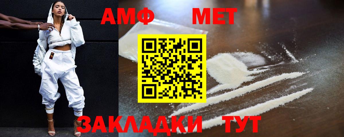 Amphetamine  АМФЕТАМИН  Шебекино  Вход с VPN  Amphetamine Premium 