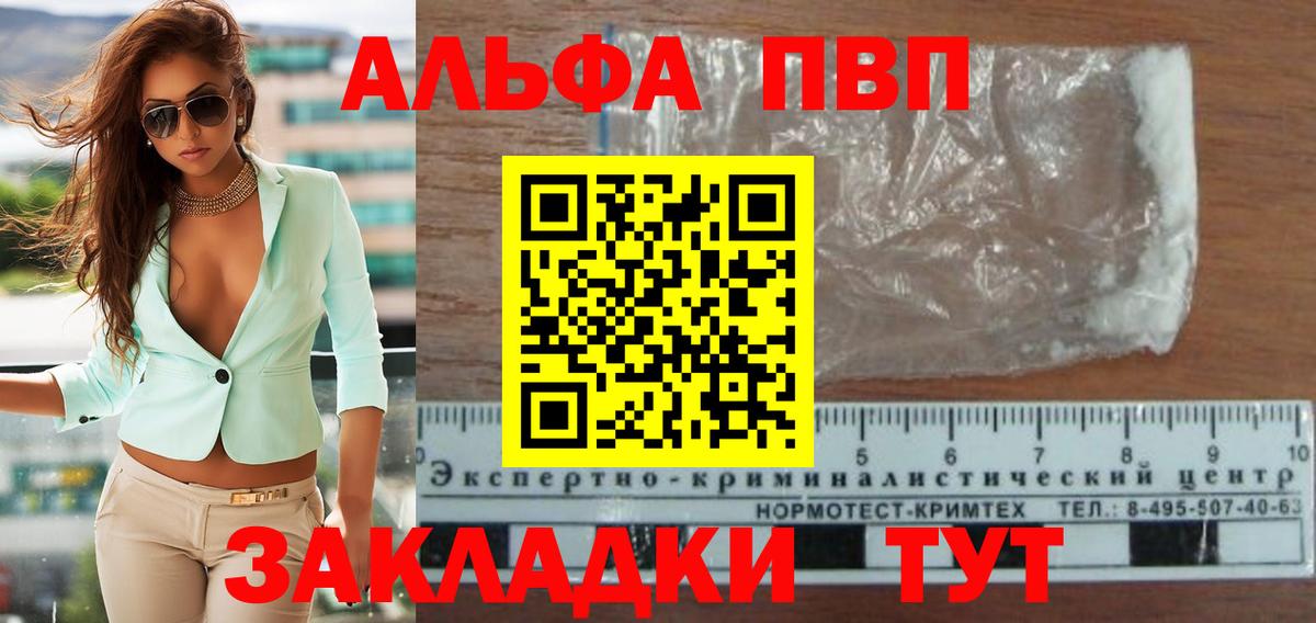 A-PVP мука  APVP  Alpha PVP мука  Шебекино  Вход с VPN 