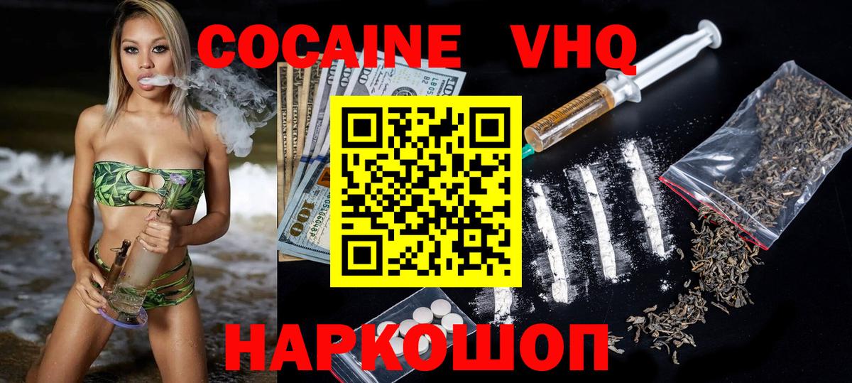 КОКАИН Боливия Шебекино