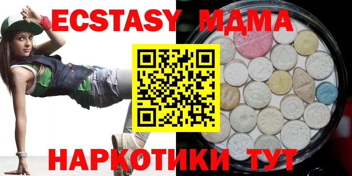 купить закладку  ЭКСТАЗИ  Экстази круглые  Шебекино  Вход с VPN  Экстази mix 