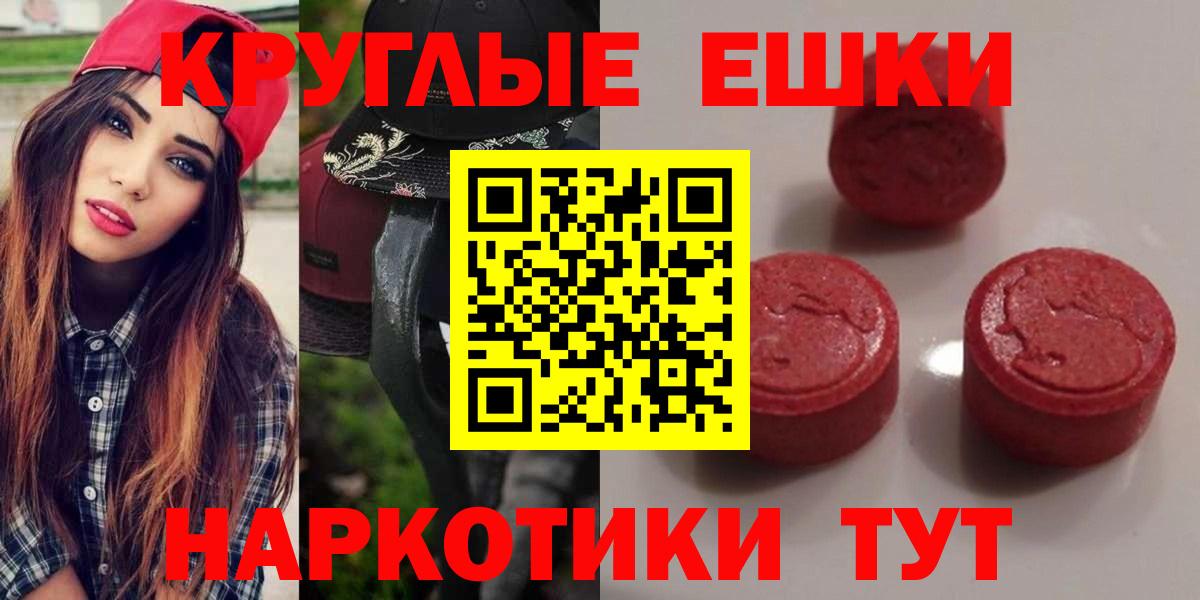 ЭКСТАЗИ XTC Шебекино