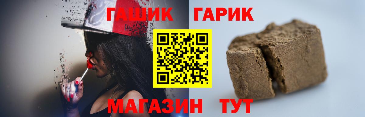 Шебекино  Гашиш 40% ТГК  купить наркоту  ГАШ  Вход с VPN  ГАШ AMNESIA HAZE 