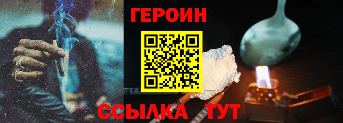 ГЕРОИН Афган  Вход с VPN  ГЕРОИН  Шебекино 