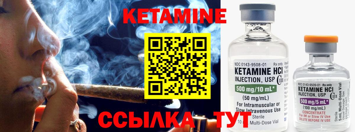   онион  Вход с VPN  Шебекино  Кетамин VHQ 