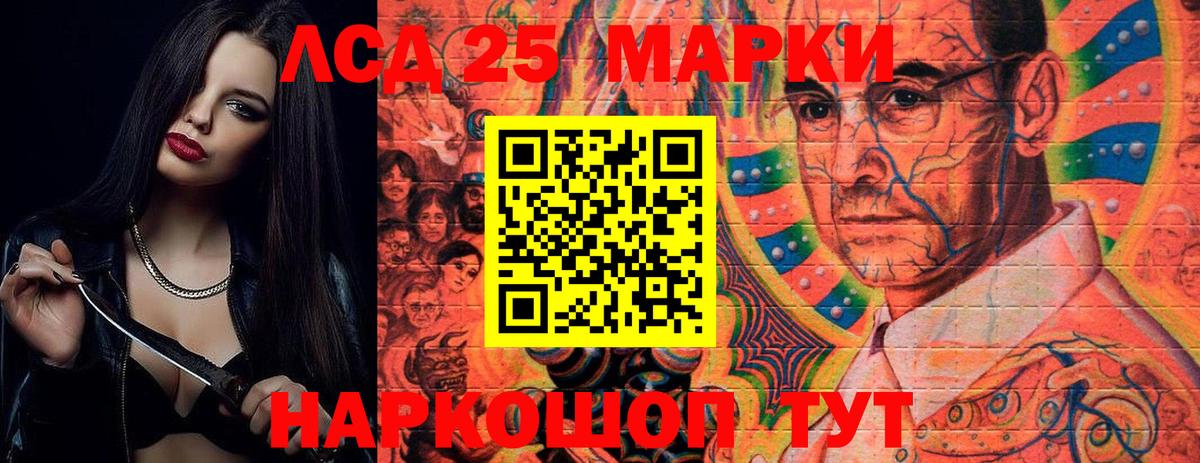LSD-25 экстази ecstasy Шебекино
