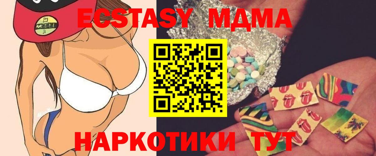 MDMA crystal  Вход с VPN  МДМА  Шебекино 