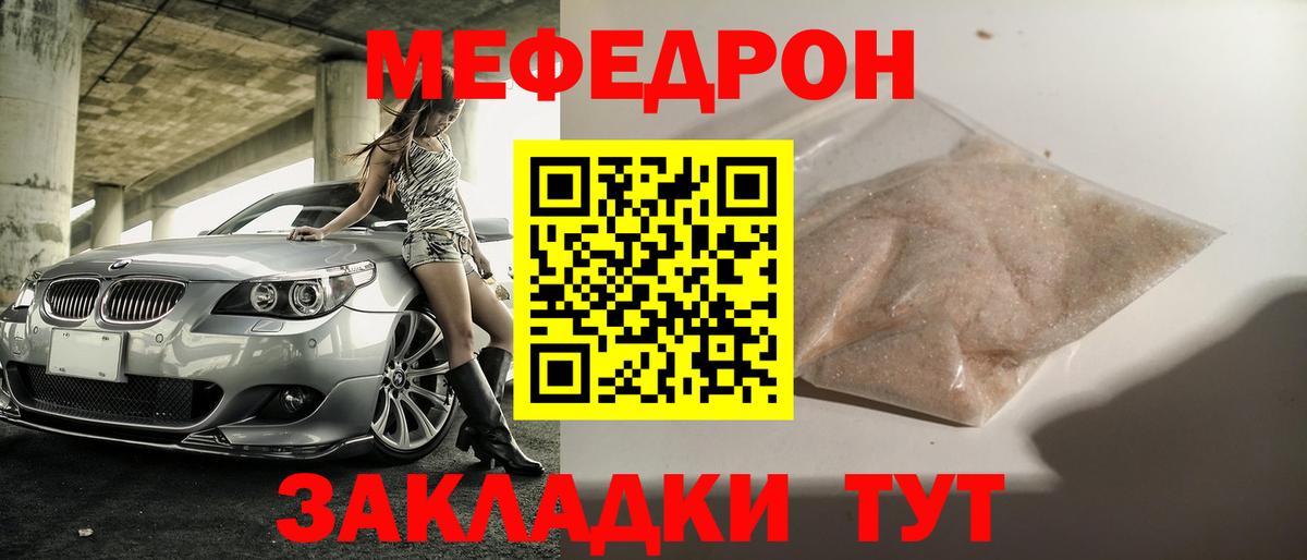 закладки  Меф мука  Вход с VPN  Меф  Мефедрон  Шебекино  МЯУ-МЯУ mephedrone 