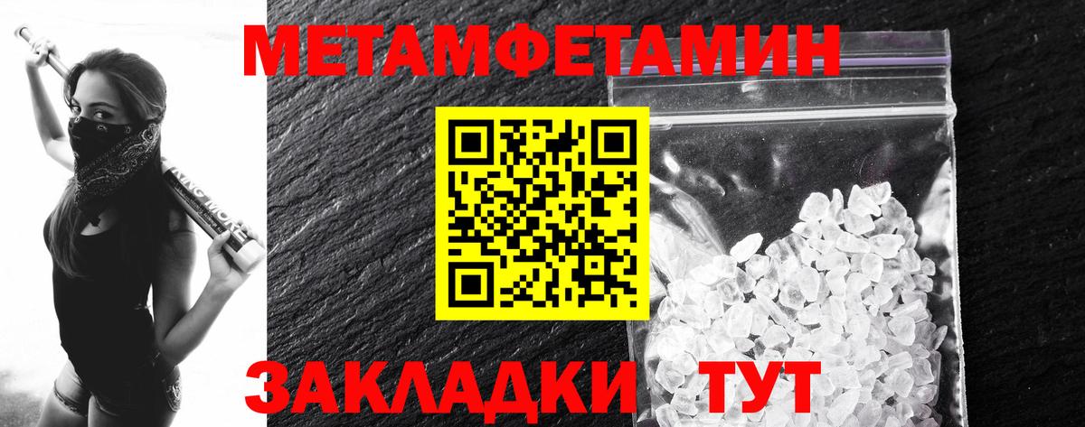Метамфетамин витя Шебекино