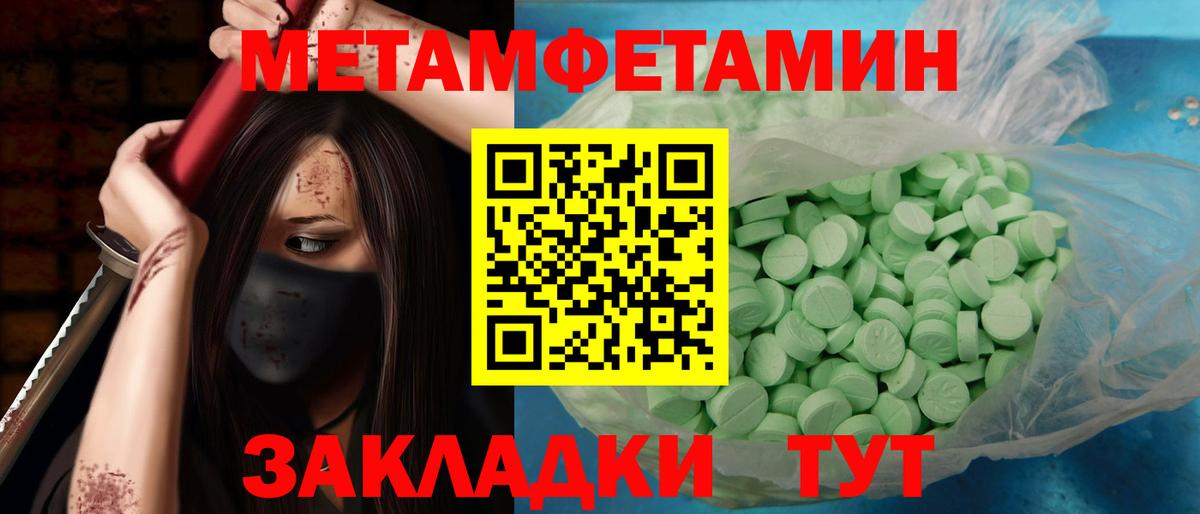 Шебекино  МЕТАМФЕТАМИН кристалл  Вход с VPN 