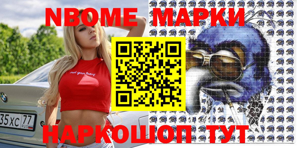 Наркотические марки  что такое   Наркотические марки 1,8мг  Вход с VPN  Шебекино  Наркотические марки 1,8мг 