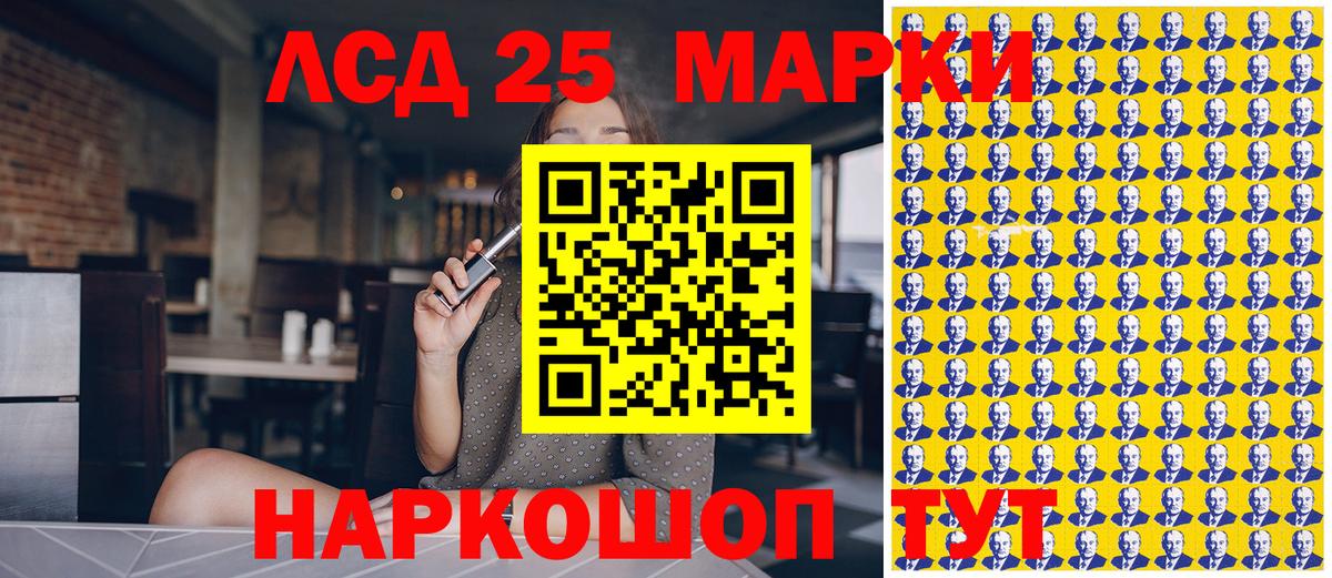 Марки 25I-NBOMe 1,8мг Шебекино