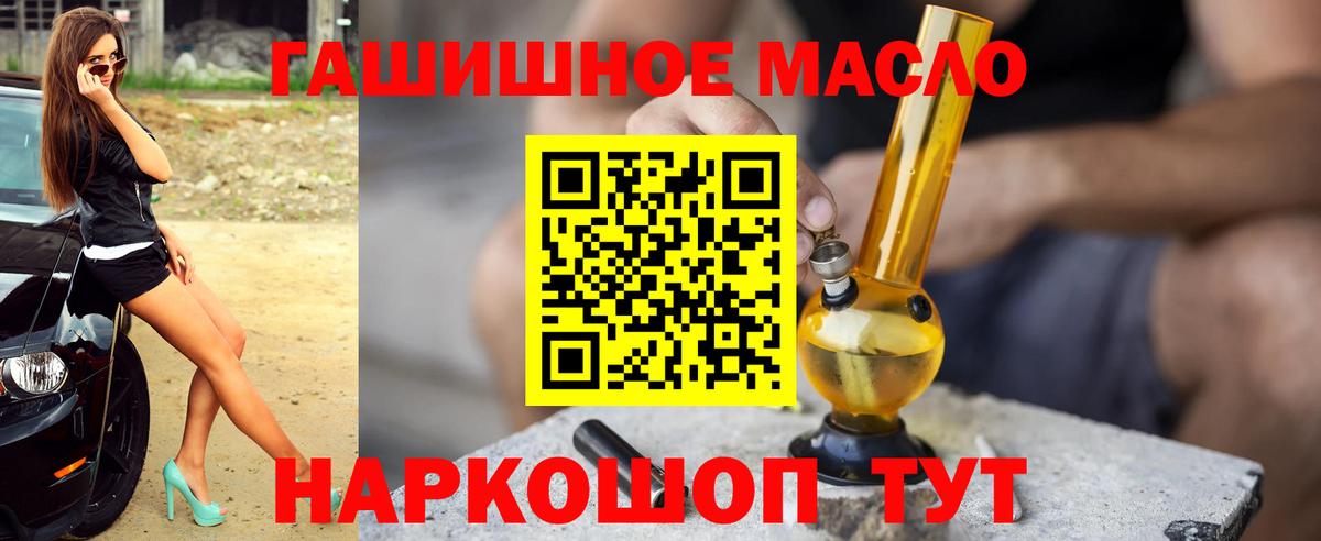 ТГК THC oil  Дистиллят ТГК жижа  Вход с VPN  Шебекино 