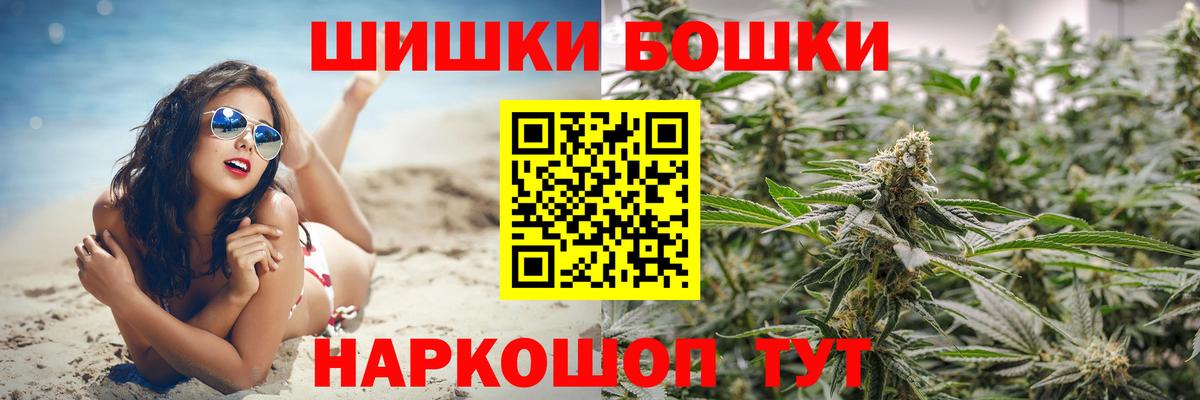 Бошки марихуана THC 21% Шебекино