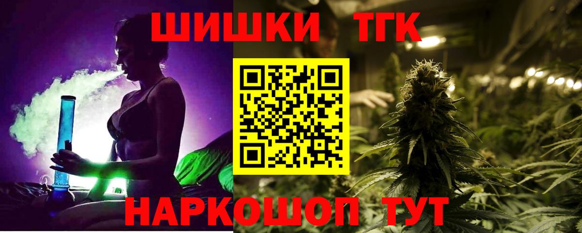 Бошки Шишки конопля  Вход с VPN  Бошки Шишки марихуана  Шишки марихуана индика  Шебекино 